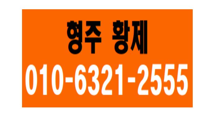 가족처럼 편하게 일하실 관리사 모십니다.