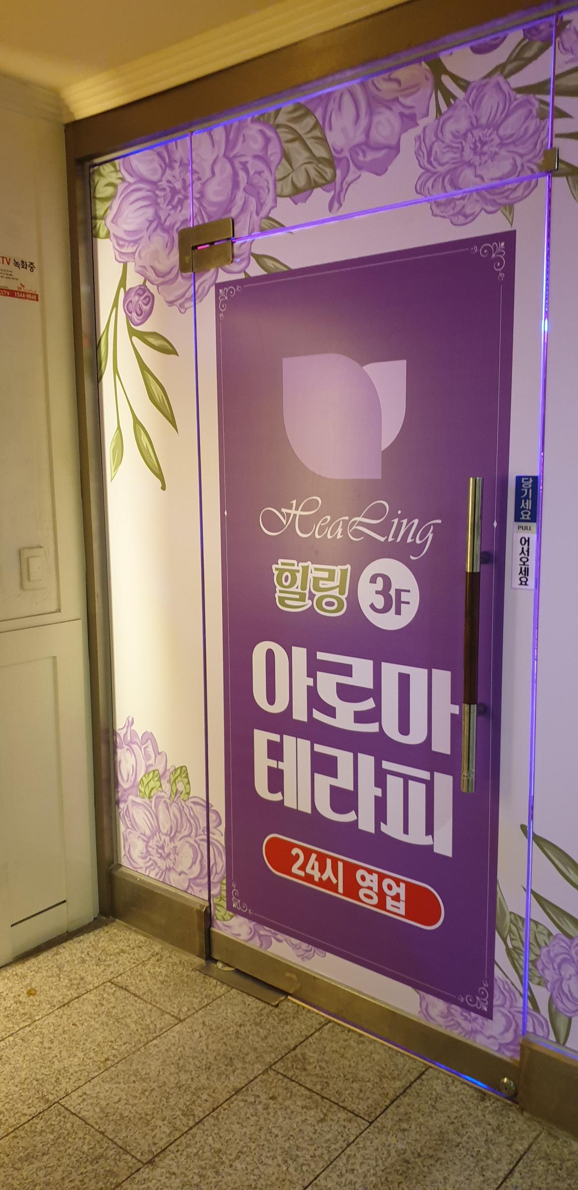 여성관리사 분 구합니다.