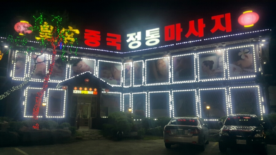 보장350 돈많이 벌고 가족처럼 지내실 남여관리사 급구