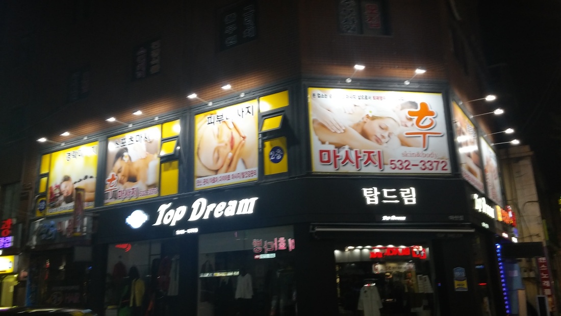 시간제 알바 /  초보 / 교육생 환영