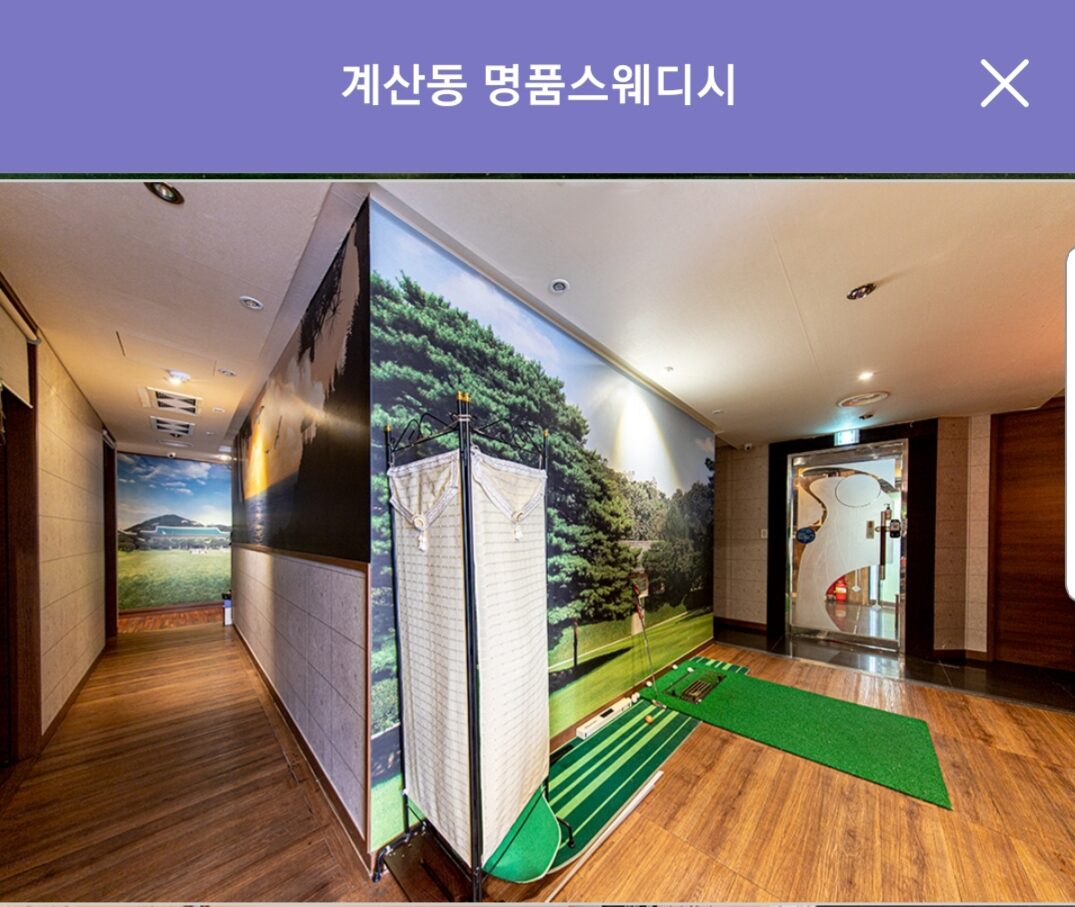 스웨디시 아로마 마사지, 토탈샵입니다 가족같은 분위기로 함께할 관리사님 구합니다