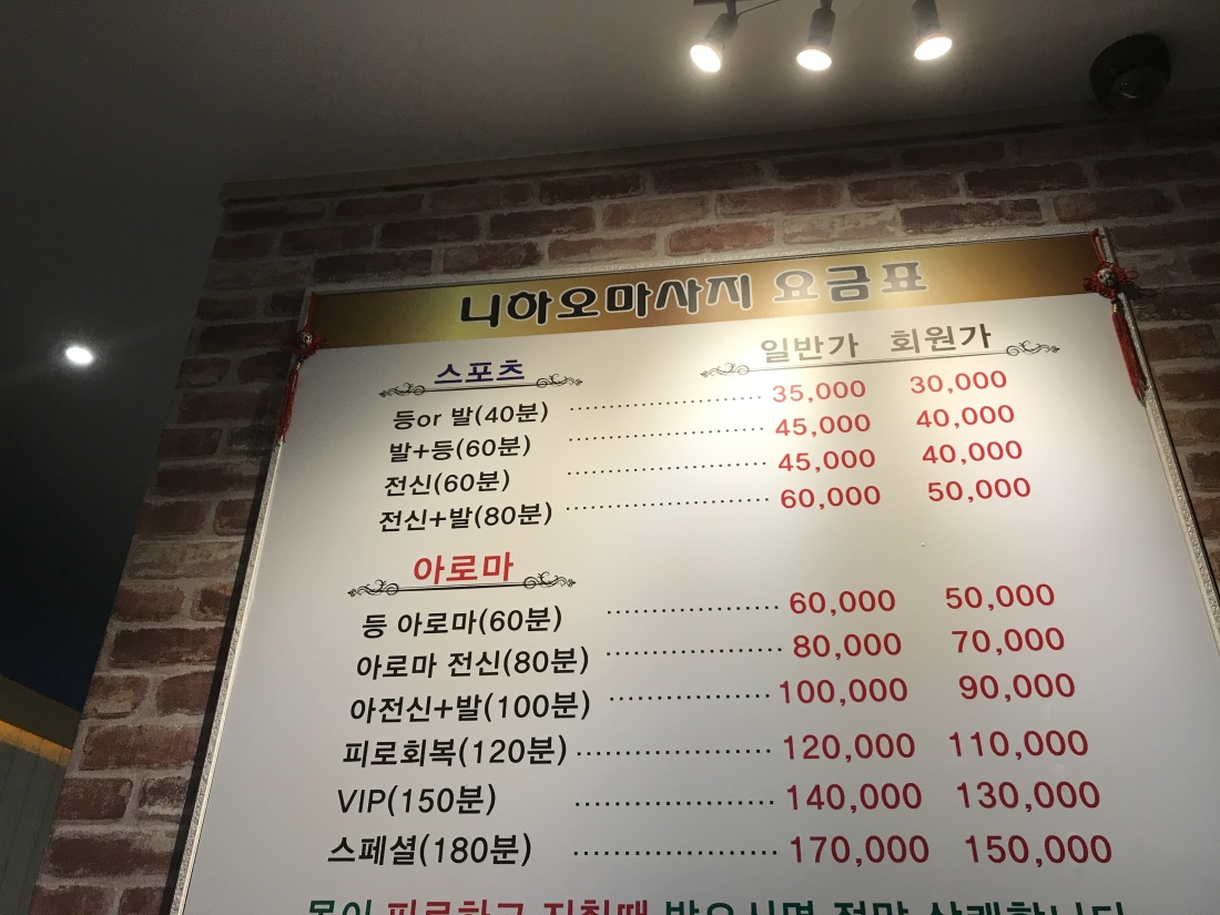 광교 니하오마사지 여관리사구인합니다