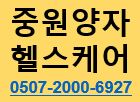 안양[중원양자헬스케어]인덕원역4번출구■■ 아로마바디케어♥스웨디시 ■■관리사 선생님 모집합니다.