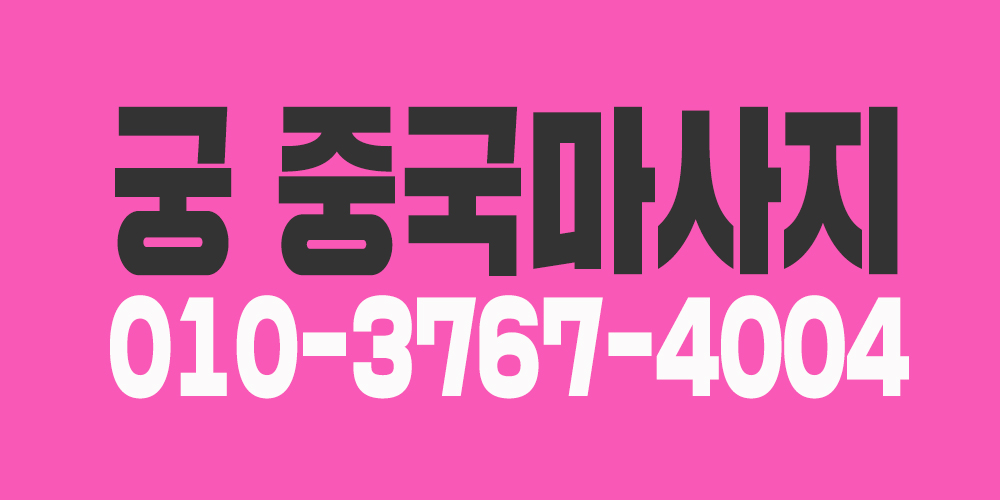 관리사 모집