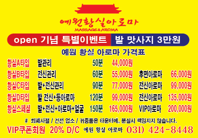 예원황실에서 여자샘을 모십니다.