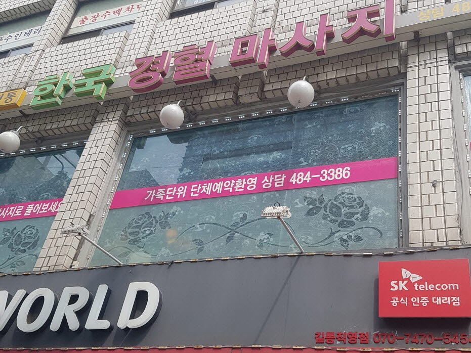 [강동구 길동] 성실한 선생님 모십니다.(출퇴근, 상주, 초보 가능)
