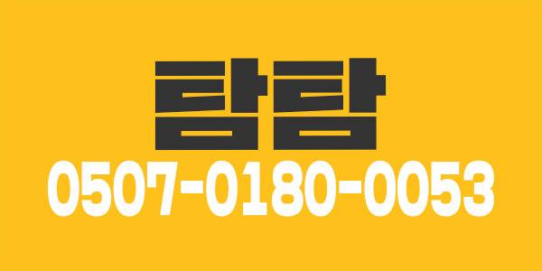 동탄 능력있는 관리사 모십니다
