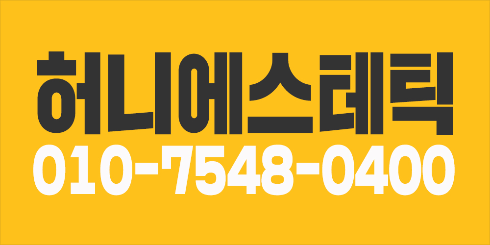 가족같은 분위기의 샵에서 스웨디시 테라피스트를 모십니다^^