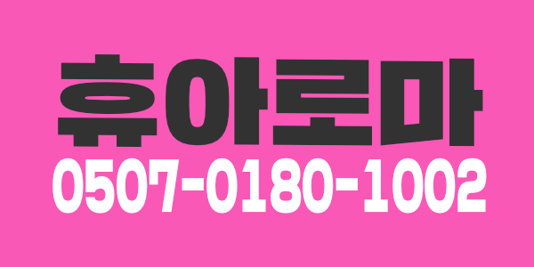 일만 열심히  하면되는 건전샵입니다
