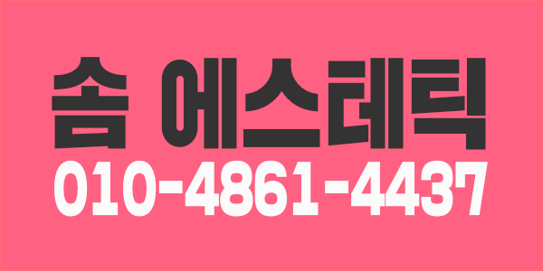구로디지탈 [솜]에서 관리사님 모집 중입니다~!