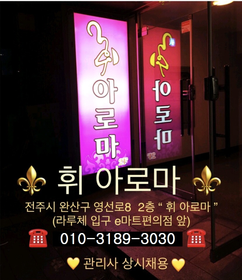 ★휘 아로마★가족같이 일해봐요^^