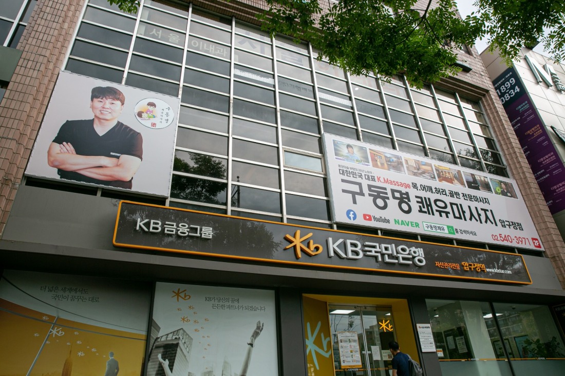 압구정점 대한민국 대표 구동명 쾌유압구정점  식사제공(조리X) . 아로마 손님 많아요!