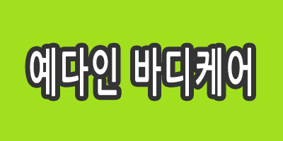 추운 겨울 따듯하게 가족처럼 함께 할 관리쌤들 모십니다^^