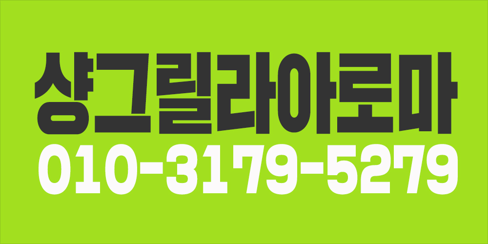 [수원샹그릴라] 열심히 일만해주세요 편하게 일하실수있게 모든걸 해드릴께요