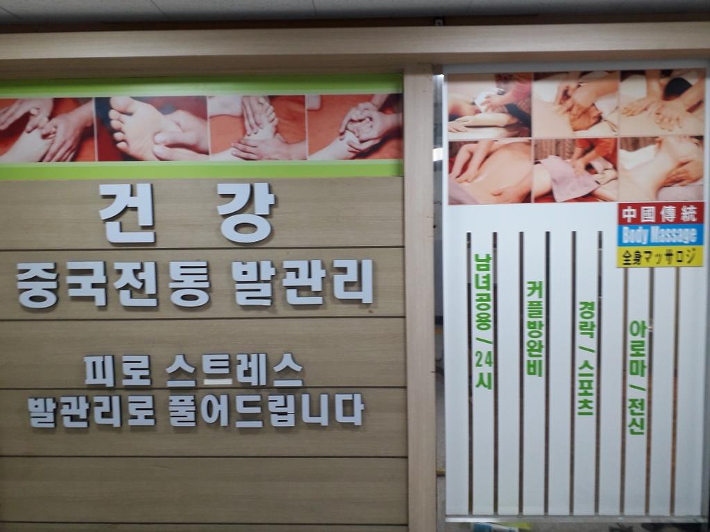실력있는 관리사 모집합니다.