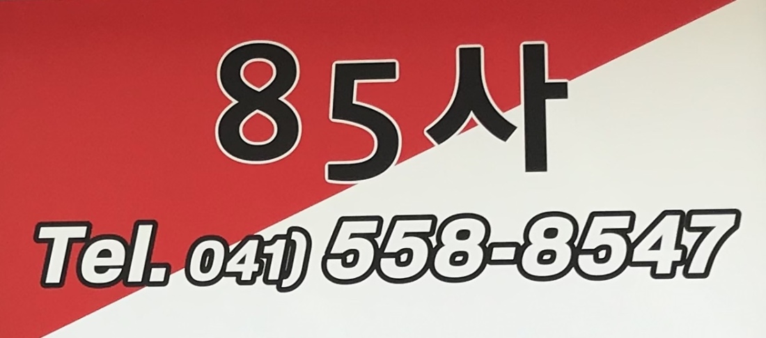 스웨디시 관리사 모집