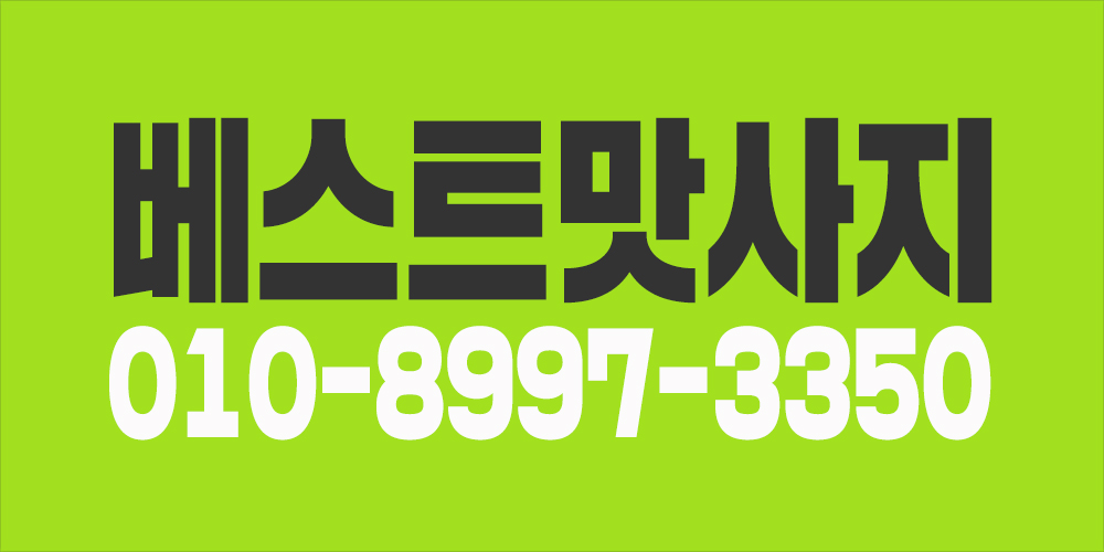 (긴급) 중국 타이 아로마 맛사지 직원구함(초보환영)