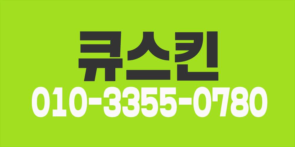 송도 1등샵에서 스웨디시,아로마 관리사 구해요