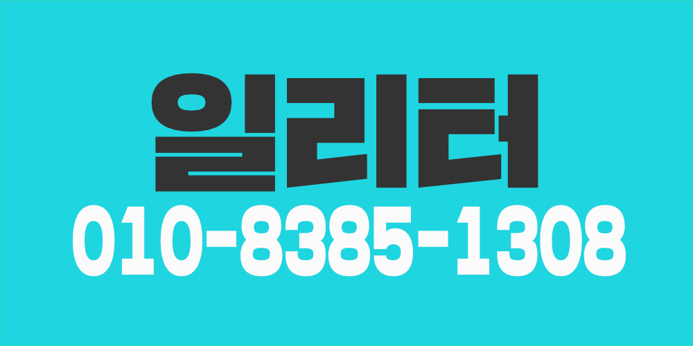 ★★텃세없고 가족같은분위기에서 우리 같이 일해요~~~^^