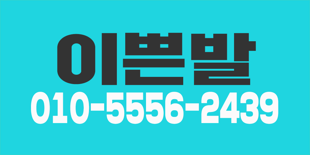 마사지 선생님들 모십니다