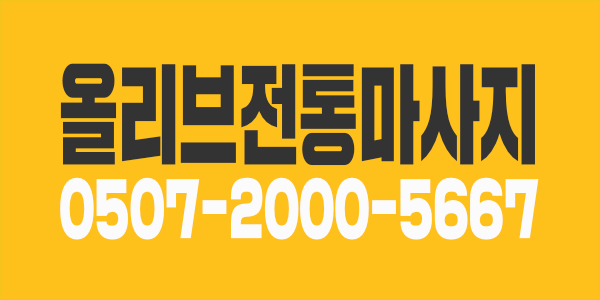 건전샵에서  관리사쌤 모십니다~