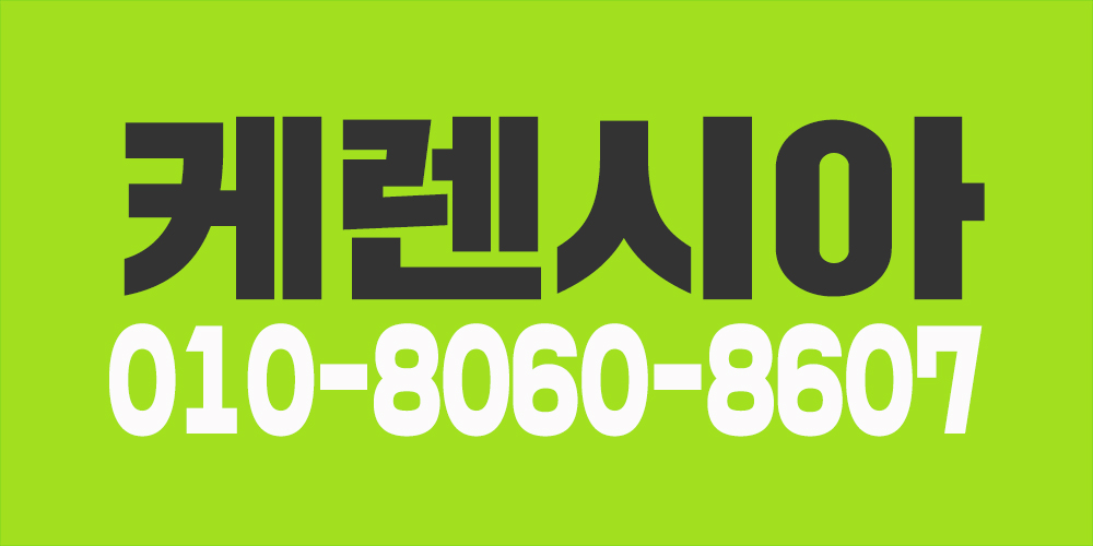 구로디지털 건전샵★(프리랜서비율제)★ 케렌시아 테라피스트 구인