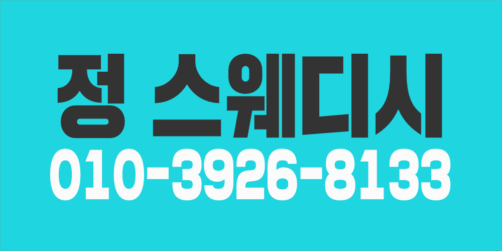 분당 아로마&스웨디시(상주가능)경험,초보 구함