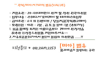 강북/미아밸유 (스웨디시*로미로미)  강북최고페이/철저한블랙관리/사생활보호 !!