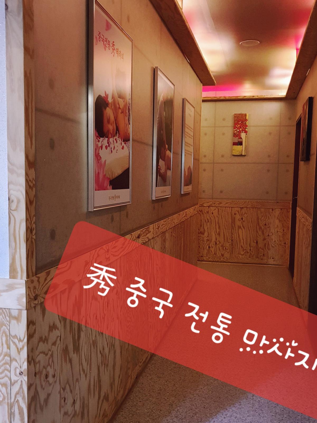 ★전남 광주★중국마사지 여관리사 구인합니다~