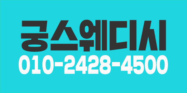＃상현역에 위치해 있는 테라피 궁 스웨디시에서 관리사분들을 구합니다 ＃