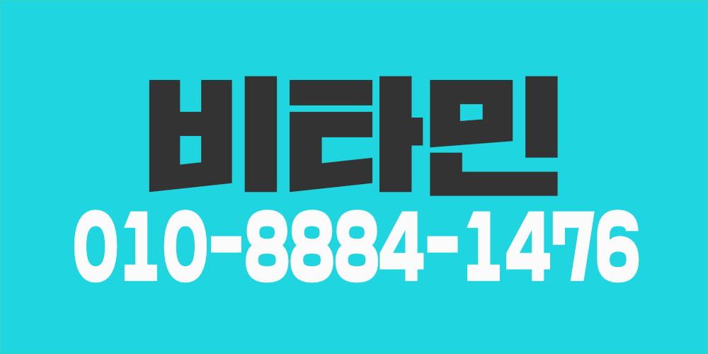 ★만수동★스웨디시 관리사 채용★당일지급★
