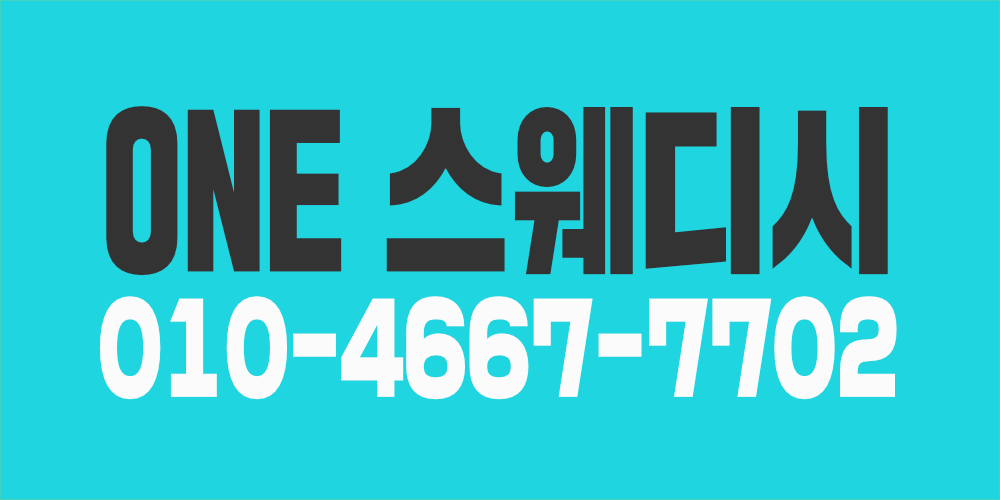 건대 로드샵 일당30 건수 많아요