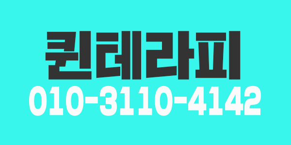 퀸테라피에서 함께 할 테라피스트를 모십니다.^^