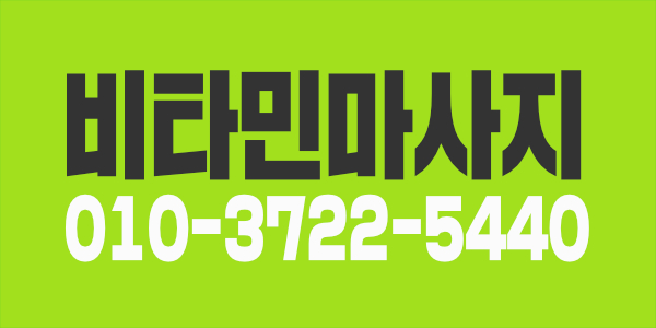 ★★문정 스웨디시★★