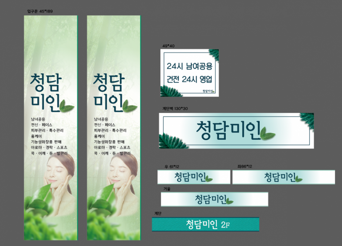 타이  스포츠  아로마