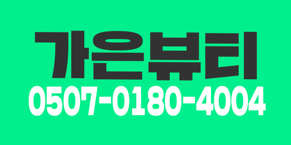 부산 콜 마사지 100% 건전업체 입니다 퇴폐사절!