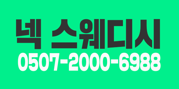 ☆성신여대☆스웨디시 초보/경력자구함