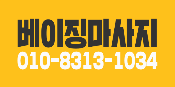 내집처럼 편하게 일하실 관리사분 모십니다.