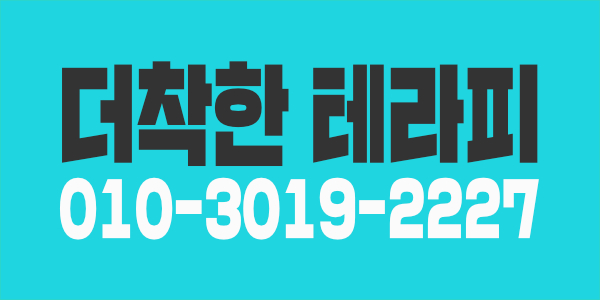 한양대부근.여 관리사 급구