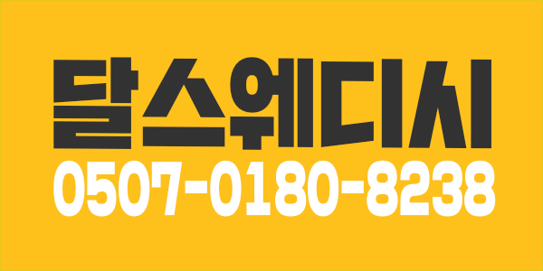 최고수입 보장