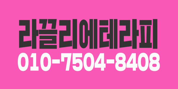 ?최고대우?갯수보장?초보환영?경력자환영