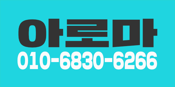 스웨디시 관리사 구합니다.
