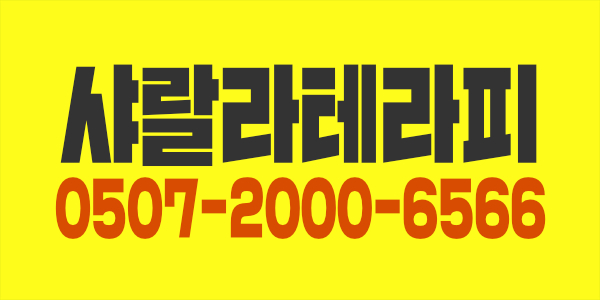 안산고잔동▷★개수보장★최고페이★초보가능★◁