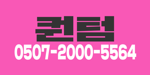 달서구 관리사님 모십니다^^