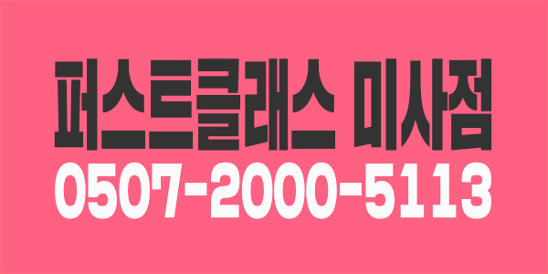 최고급시설!검증된고객! 아로마 스웨디시 팁티슈 감성전문 하남시 미사역위치! 초보가능!!
