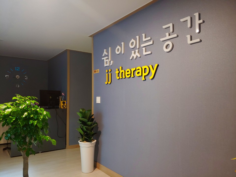 제이제이마사지에서 관리사 급구