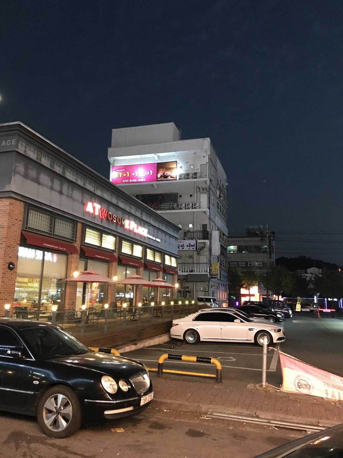 스웨디시 선생님 모셔요