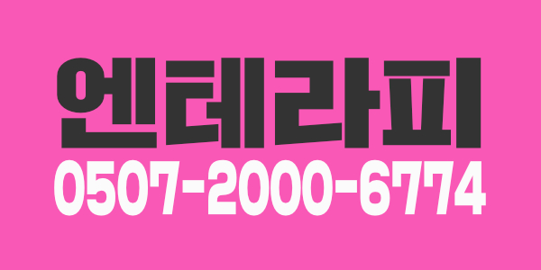 ❣️50분코스9만원❣️