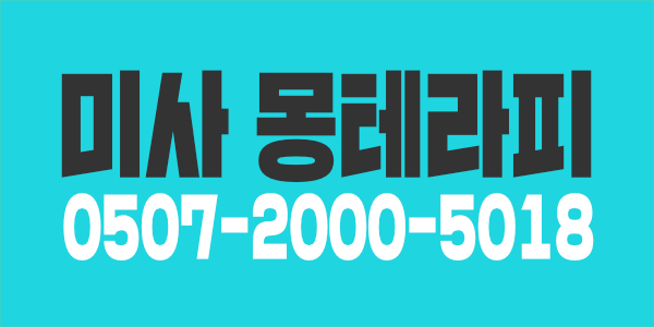 8:2 업계최고페이 등장  미사역 유명 맛집~! 초보환영