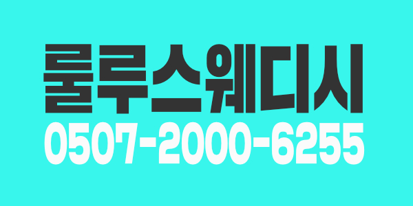 ★ 평촌역 룰루 스웨디시 & 아로마 관리사님 모집합니다 ★